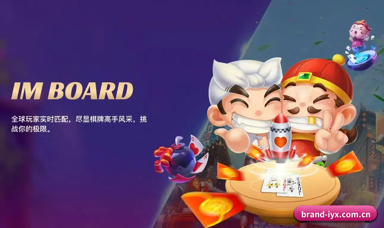 爱游戏 APP